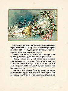 Set Wunderbare Traditionen (3 Bücher)